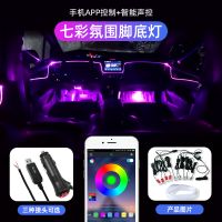 APP冷光线汽车LED氛围灯车内气氛脚底灯仪表盘灯车门装饰灯一拖十