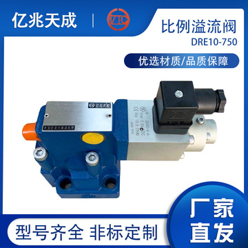 亿兆天成直销比例溢流阀DBE10 现货批发 价格从优 质量保障