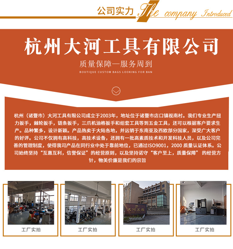 杭州大河工具有限公司-详情_06.jpg