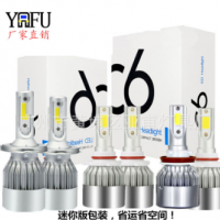 跨境专供 C6汽车led大灯 LED汽车前大灯h4 H7 H11 9005 led车灯泡