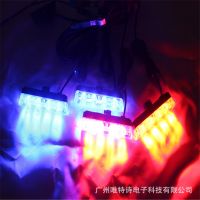 汽车LED 中网爆闪灯一拖四 汽车爆闪开道中网爆闪 频闪警示灯