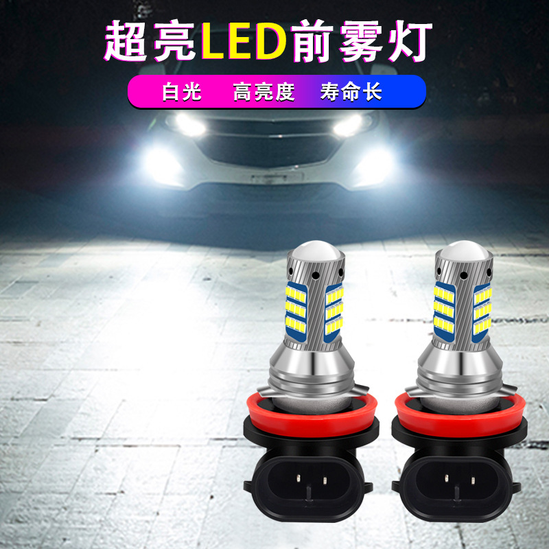 跨境 H11 H8 42smd 2016 9005 9006 H3 881 H7 H1 led汽车前雾灯