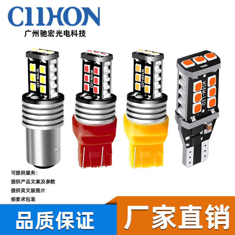 驰宏7443汽车led刹车灯泡t20双丝15smd 2835倒车灯无螺丝转向灯泡