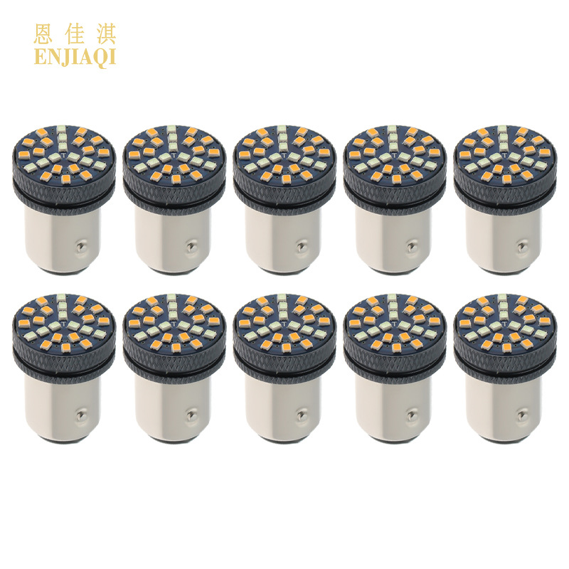 汽车LED转向灯 白黄双色 冰蓝黄双色 1157 7443 3157 2016 24SMD