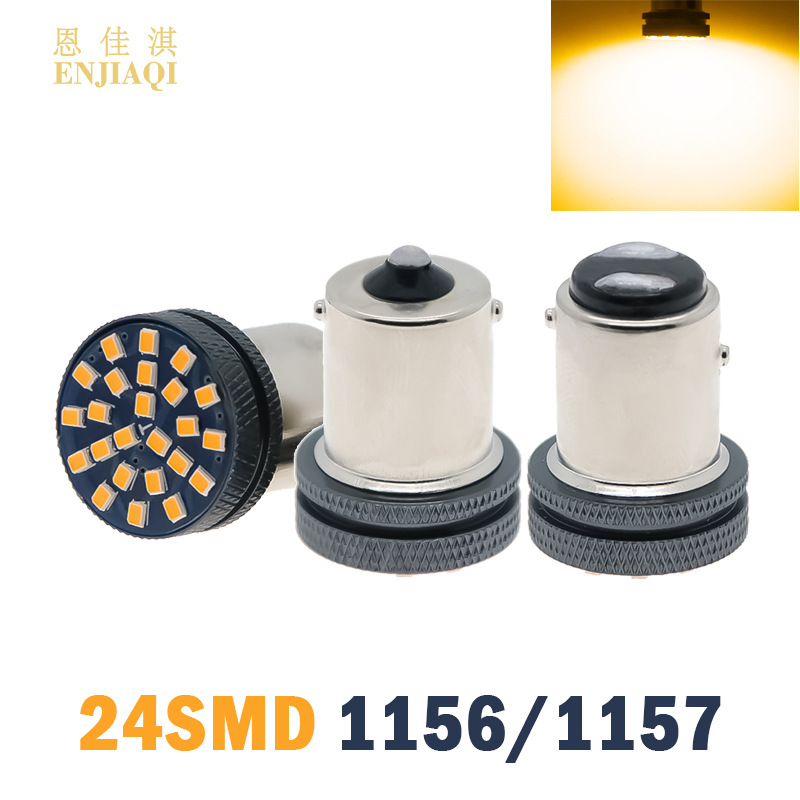汽车LED1156 1157 T20 24SMD 2016转向灯 刹车灯AC/DC9V-40V通用