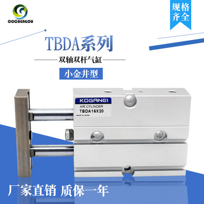 【一个起批】双轴双杆气缸TBDA20x10X20x30X40x50X60x70X80x90TN