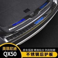 适用于英菲尼迪QX50后备尾箱护板汽车改装迎宾踏板不锈钢门槛条