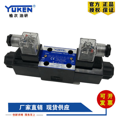 YUKEN榆次油研电磁换向阀DSG-01-3C60-D24/A240-N1-50液压阀