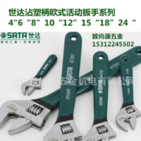 活动扳手 世达工具套装 沾塑柄 欧式活络扳手4号 至 24号