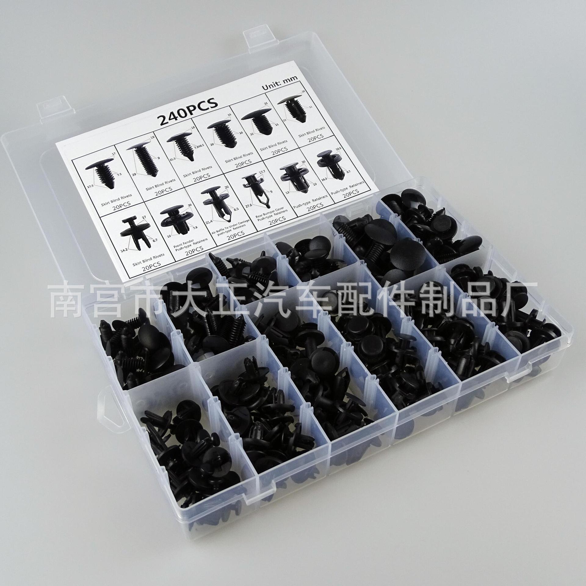 240pcs盒装卡扣适用于福特丰田本田后保险杠挡泥板紧固件内衬卡子