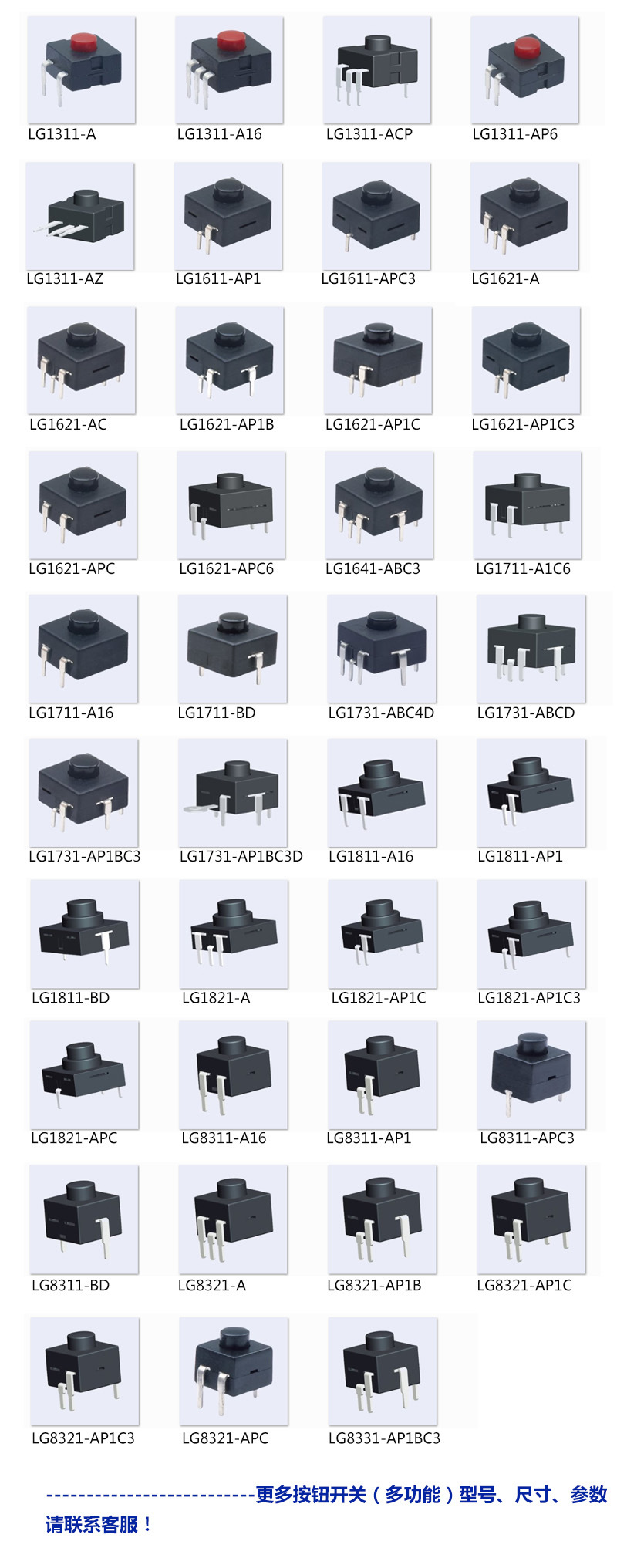 乐工多功能按钮开关