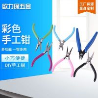 迷你钳手工弯嘴钳斜口钳水口剪钳尖嘴圆嘴扁嘴钳彩色系列diy钳