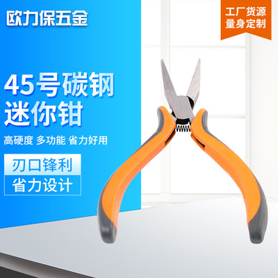 DIY45号碳钢迷你钳子 DIY迷你扁嘴钳子4寸半迷你钳 diy工具钳