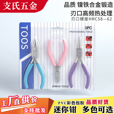 供应迷你钳子镍铁合金不锈珠宝钳五金工具手工钳迷你尖嘴老虎钳