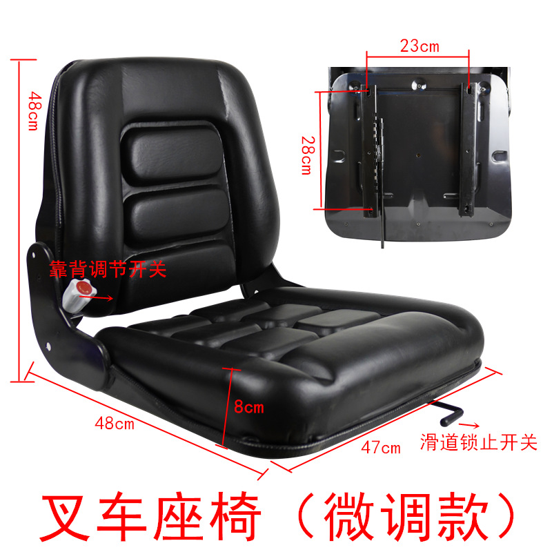 叉车座椅(微调款)