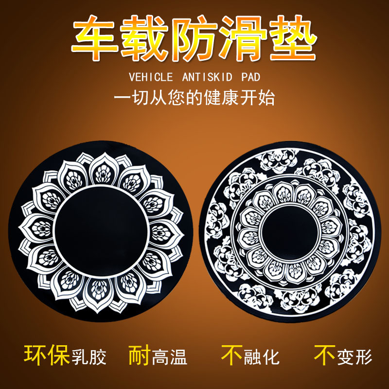 圆形莲花 汽车手机防滑垫 镶钻佛止滑垫置物垫 车用青花瓷垫批发