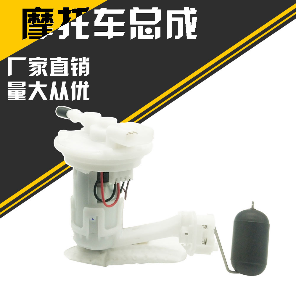 适用本田HONDA摩托车汽油泵燃油泵电喷总成FUEL PUMP ASSEMBLY