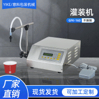 GFK-160 不锈钢灌装机 数控液体灌装机 全自动白酒小型定量灌装机