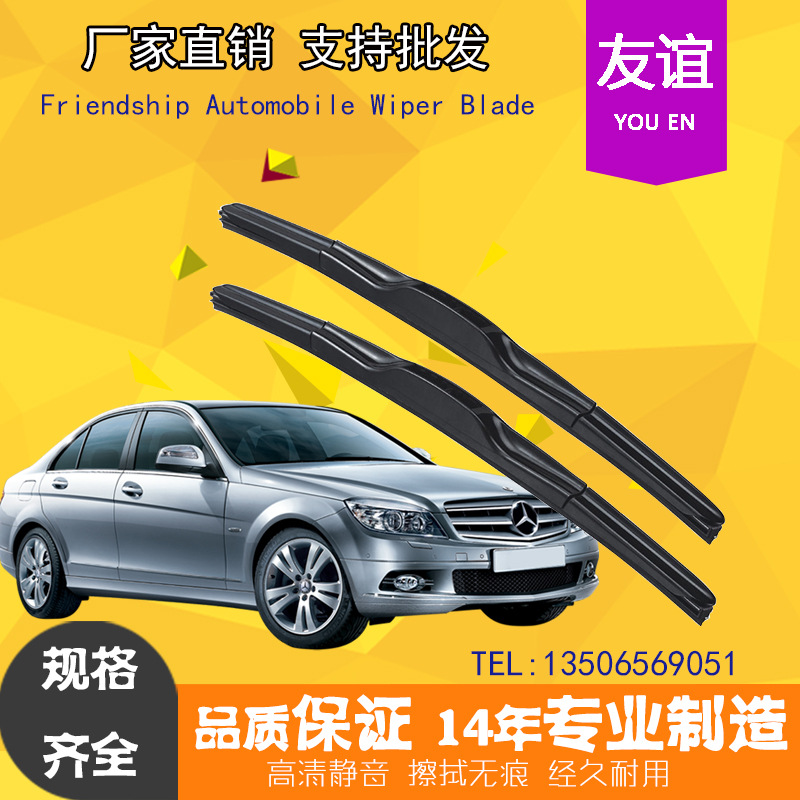 供应无骨雨刷片 适用于本田丰田无骨雨刷