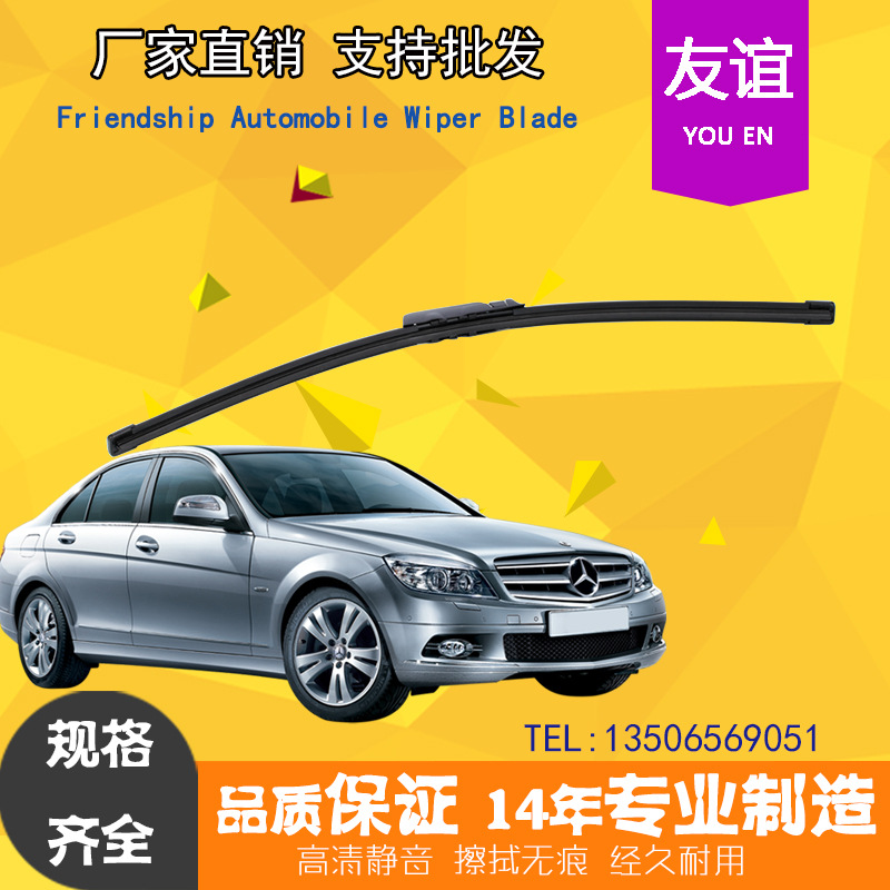 勾式针式两用汽车无骨雨刷，汽车刮水片，雨刮器