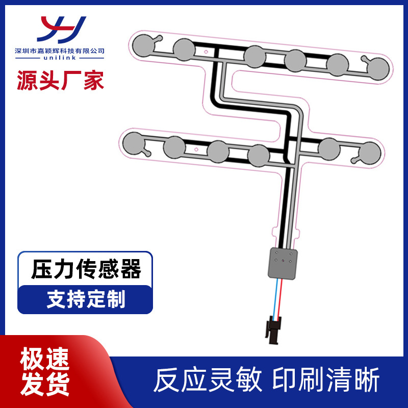 座椅传用柔性触摸传感器 汽车座椅重力传感器 工业薄膜压力传感器