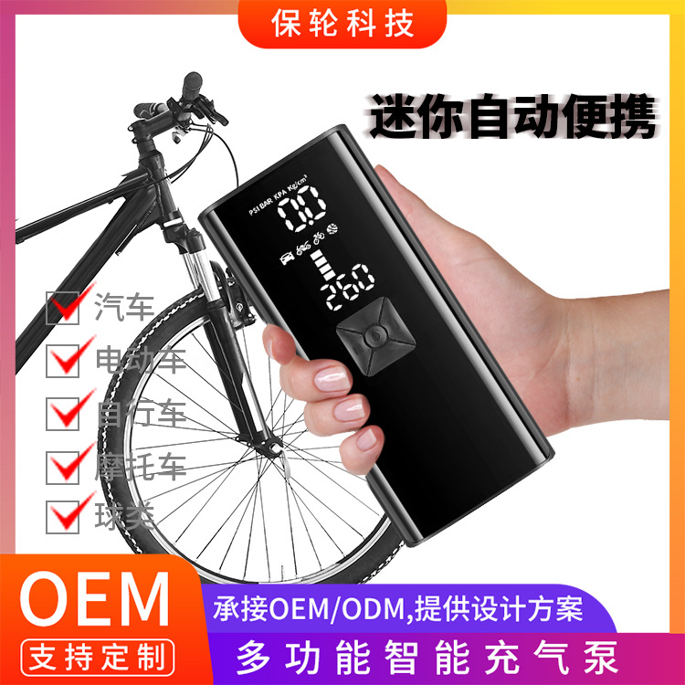 轮胎充气泵 车载家用轮胎打气泵 便携汽车轮胎打气筒电动打气机