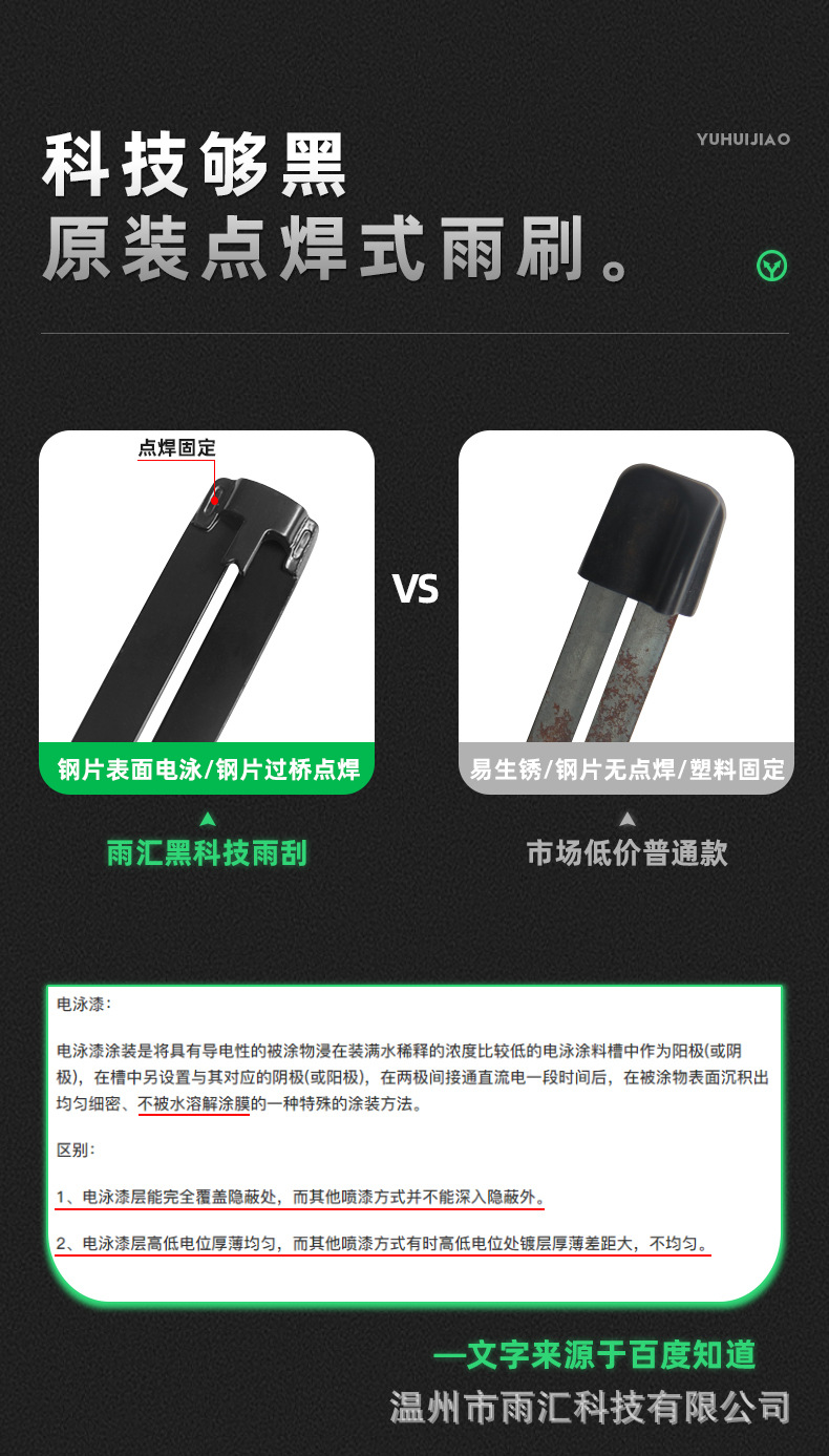 点焊式U型雨刮器_05.jpg