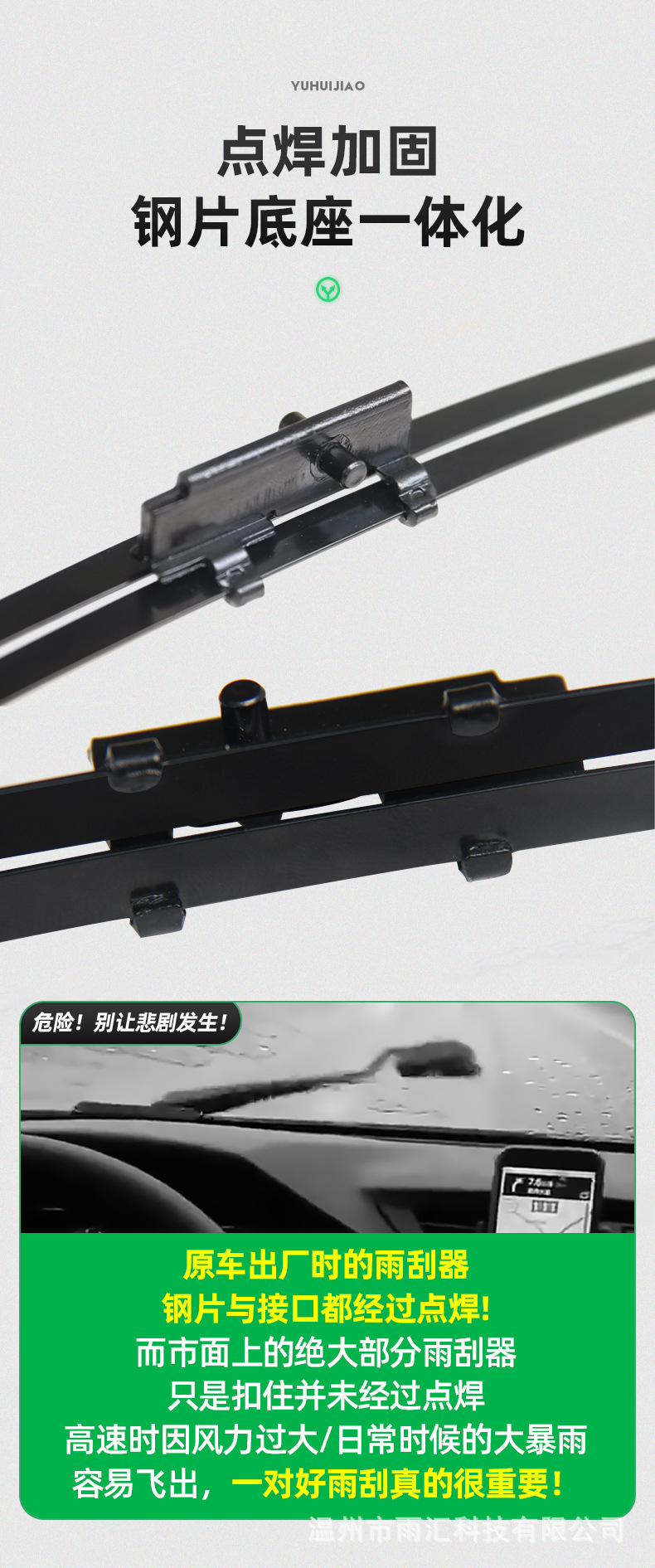 点焊式U型雨刮器_09.jpg