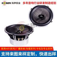 6.5寸HIFI汽车喇叭厂家 车载hifi音响喇叭扬声器汽车改装音箱喇叭