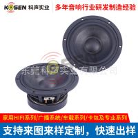 6.5寸HIFI家用音响喇叭 4/8欧仿西瓜皮音箱高音喇叭扬声器厂家