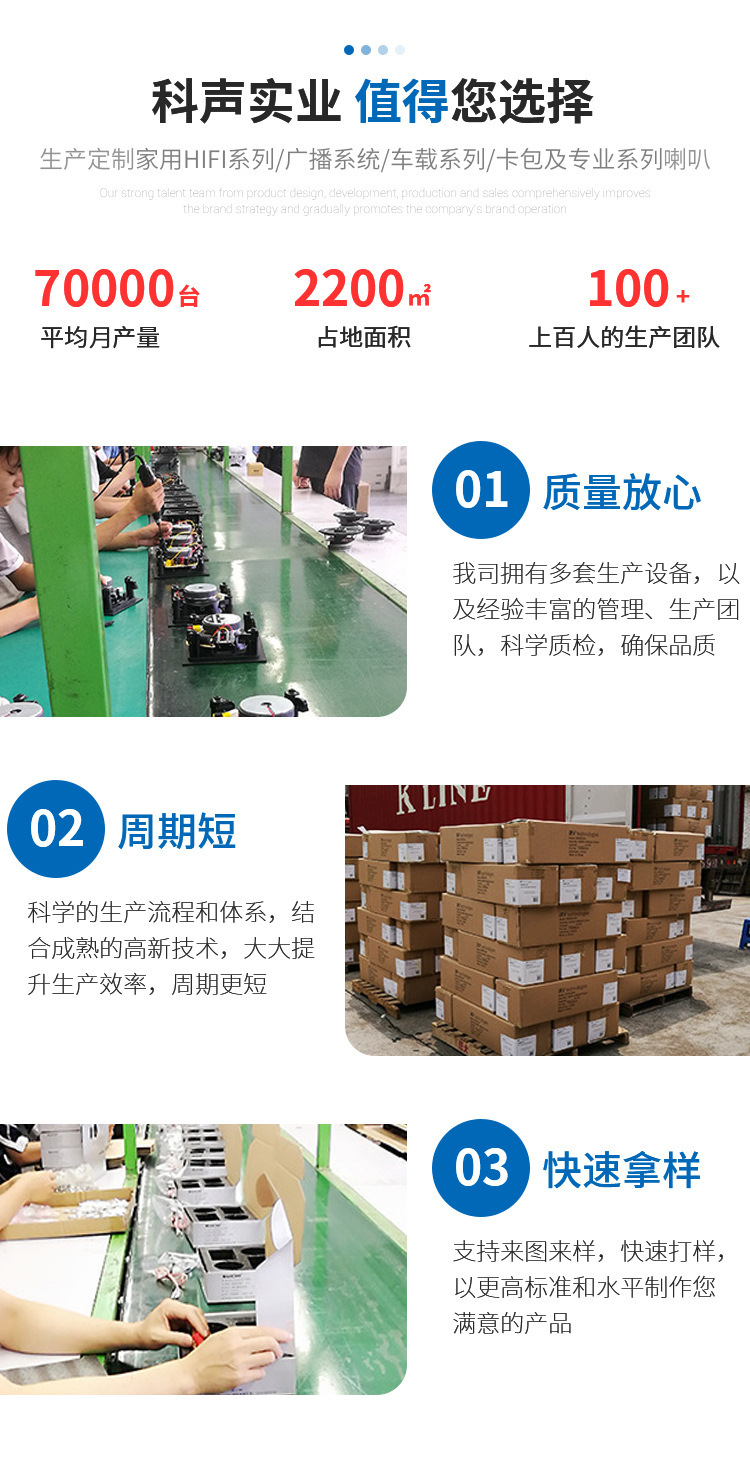 科声祥情页定版-恢复的_09