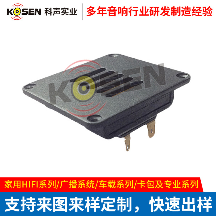 HIFI家用带式高音喇叭 中高音带式音响喇叭扬声器 高音质带式喇叭