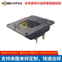 HIFI家用带式高音喇叭 中高音带式音响喇叭扬声器 高音质带式喇叭