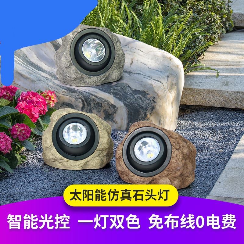 跨境新款太阳能灯仿真树脂石头射灯4LED户外庭院草坪灯花园灯现货