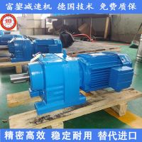 r系列减速机 斜齿轮减速机 立式减速机 同轴减速机 R87减速器