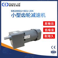欧特士(Haitec-GR)铝壳小型齿轮减速机