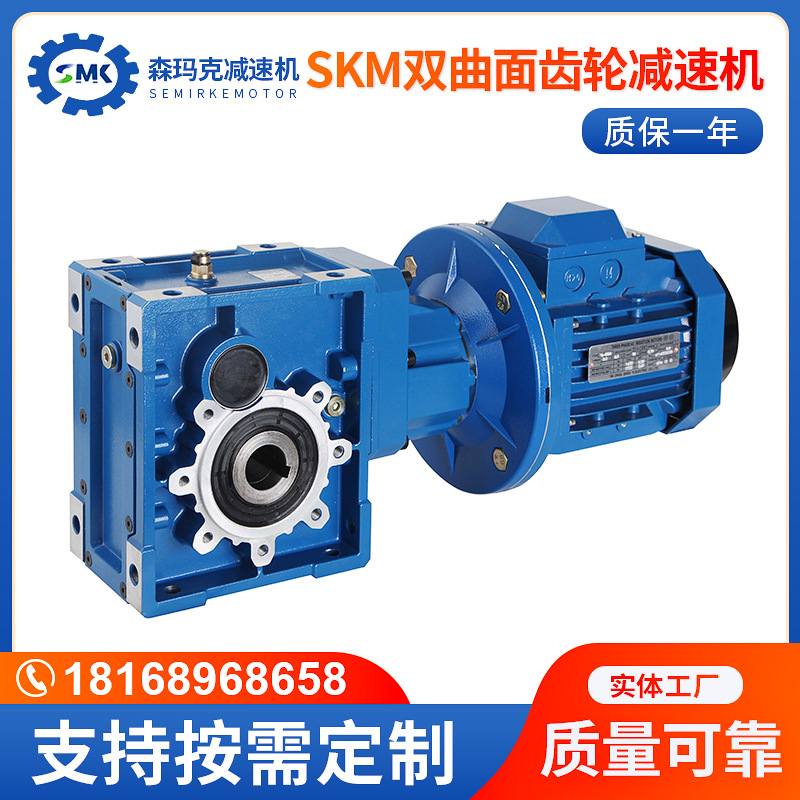 苏州伺服减速机 双曲面齿轮减速机 SKM斜齿轮准双曲面齿轮减速机