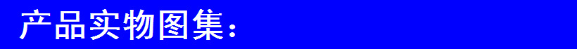 产品图集2