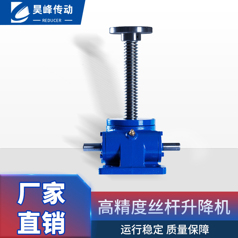 口罩机上减速机 SWL10T蜗轮丝杆升降机 变速箱减速箱减速机