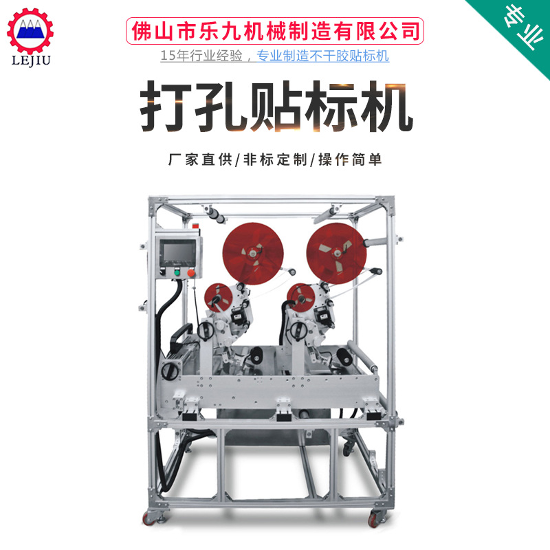 一次性湿纸巾包装袋开窗打孔贴标机 全自动包装袋自动贴标机厂
