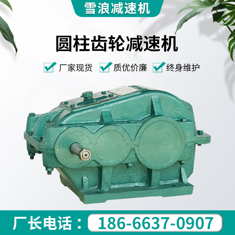 雪浪供应ZQ圆柱齿轮减速机 变速箱 减速机硬齿面 齿轮箱