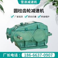 雪浪供应ZQ圆柱齿轮减速机 变速箱 减速机硬齿面 齿轮箱