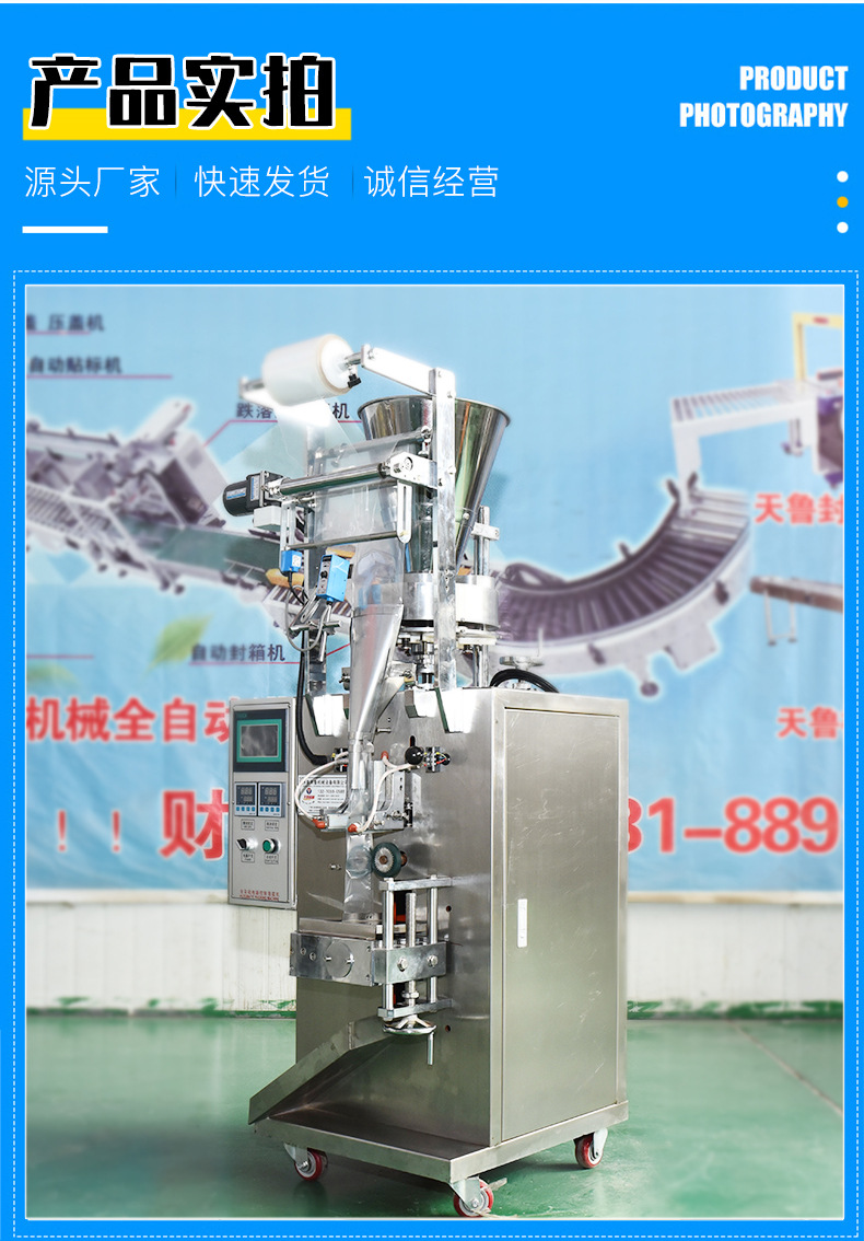 全自动颗粒包装机_13