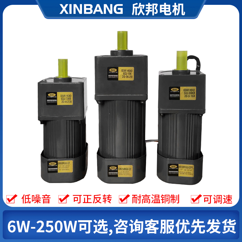 小型齿轮减速电动机单相三相交流定速低速慢速变速调速电机马达