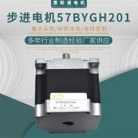 22.步进电机86BYGH201 微型步进电机可定制 3D打印雕刻机