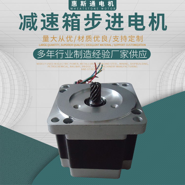 定制混合式微型行星减速步进电机传动减速电机低噪音行星减速电机