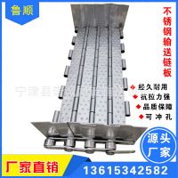 不锈钢冲孔链板物流运输流水链板碳钢链板不锈钢清洗机链板传动链