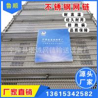 不锈钢输送带重型传动链清洗机链条式板式传送带重型金属冲孔链板
