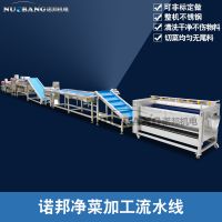 净菜加工设备 中央厨房流水线 学校食堂全自动果蔬清洗机源头厂家