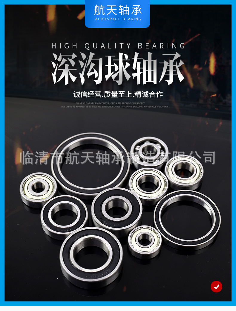 航天轴承_01